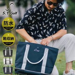 S.T.Golf トートバッグ ボストンバッグ ゴルフバッグ シューズ収納 撥水