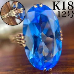 【レトロ】K18 合成スピネル ブルー 12号 2.5g 指輪　B9857