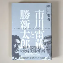 2024年最新】市川_勝の人気アイテム - メルカリ