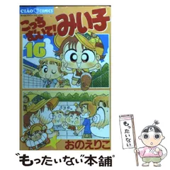 2024年最新】こっちむいて みい子の人気アイテム - メルカリ