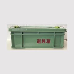 道具箱SS　リス興業