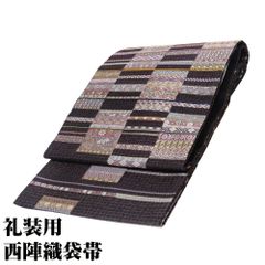 西陣織 九寸名古屋帯 弥栄織物 No.23 正絹 未仕立て 新品 枠取小花花菱 