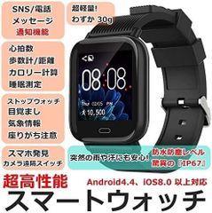 ZB156-3B　オムミックス アリアス スマートウォッチ WW19043S-BK ブラック　スマホ連動 　健康管理　電話通知 　スマホ発見機能　9889円