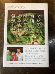 アジアの台所に立つとすべてがゆるされる気がした