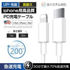 iPhoneケーブル 充電コード 1mケーブル USB-C Type-C充電ケーブル 高品質 PD充電 iPhone充電器 pdケーブル USB-C to Lightning iphone充電コード ライトニングケーブル