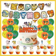 超豪華 03 ポケットモンスター 風船 バルーン パーティー 誕生日 飾り付け パーティー誕生日 結婚式 パーティー 記念日 誕生日 二次会 子供会