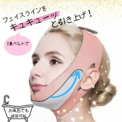 リフトアップ 小顔矯正バンド フェイスライン引き上げ ほうれい線対策 二重あご改善 サポーターマスク 美容グッズ