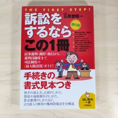 【中古】 書式家事審判・調停の実務 申立てから手続終了までの書式と理論 全訂２版/民事法研究会/二田伸一郎 中古】 書式家事審判・調停の実務 申立てから手続終了までの書式