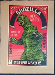 超最終値下‼️ビリケン商会 ジラース 検ウルトラマン 検ゴジラ 検バンプレスト 2025年最新】ビリケン商会 ゴジラの人気アイテム - メルカリ
