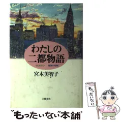 2025年最新】宮本美智子の人気アイテム - メルカリ