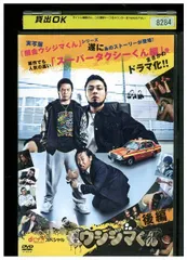 1490円 2024年最新】ウシジマくん dvdの人気アイテム - メルカリ