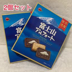 ブルボン 富士山アルフォート 14枚入 2箱 静岡土産 - メルカリ