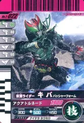 【中古】ガンバライド 2-022[N]：仮面ライダーキバ バッシャーフォーム