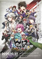 ヒプノシスマイク ヒプアニ ヒプマイ 非売品 販促用 ポスター - メルカリ
