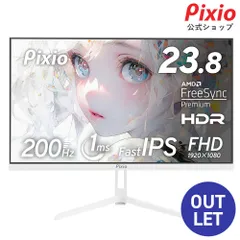 2025年最新】Pixio PX248 Wave White ゲーミングモニター 23.8インチ 