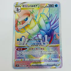 ポケモンカード　オリジンパルキア vstar hr psa10 Amazon.co.jp: ポケモンカードゲーム S10P 081/067 オリジン