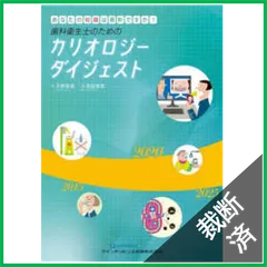 2025年最新】歯科衛生士の人気アイテム - メルカリ