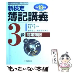 2024年最新】検定簿記講義 :の人気アイテム - メルカリ