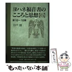 2025年最新】ヨハネ福音書の人気アイテム - メルカリ