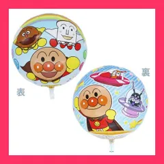 【スタッフおすすめ！】アンパンマン バースデーバルーン (２つセット（アンパンマン＆ドキン・コキンちゃん）)