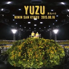 15　完全生産限定盤 15(完全生産限定盤)【CD+GOODS】 | tuki. | SECL-3176/7 | 月面