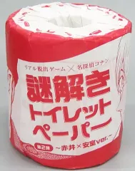 【中古】雑貨 赤井秀一＆安室透  謎解きトイレットペーパー～赤井×安室ver.～ 「リアル脱出ゲーム×名探偵コナン 」