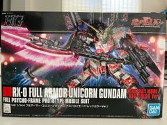 HG フルアーマー・ユニコーンガンダム（デストロイモード/レッドカラーVer.）