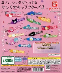 【中古】紙製品 ガチャ台紙 「#ハッシュタグつける サンリオキャラクターズ3」