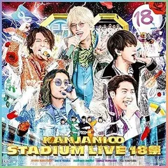 【中古】(非常に良い)KANJANI∞　STADIUM LIVE １８祭 (初回生産限定盤A) (DVD) 関ジャニ∞