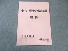 2026年最新】灘中合格特訓の人気アイテム - メルカリ