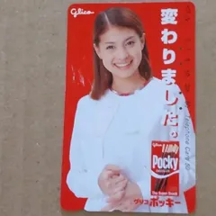 2024年最新】テレカ ポッキーの人気アイテム - メルカリ