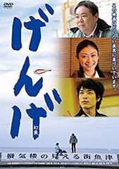藤原竜也の三回道 DVD 藤原竜也 中村勘九郎 - メルカリ
