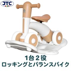JTC baby YURA RIDE ユラライド 木馬 乗用玩具
