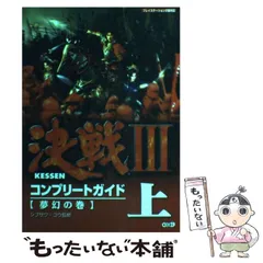 2024年最新】決戦 KOEIの人気アイテム - メルカリ