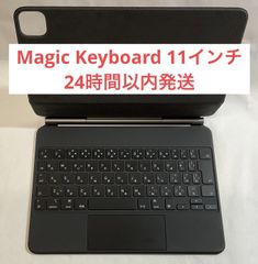【24時間以内発送】iPad Pro/Air 11インチ用 Magic Keyborad