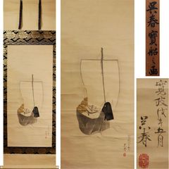 真作/田能村直入/権平種蒔図/人物図/双幅/掛軸/名家伝来/AD-926 真作/田能村直入/権平種蒔図/人物図/双幅/掛軸/名家伝来/AD-926 - メルカリ