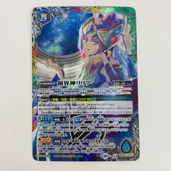 2025年最新】創界神リリアの人気アイテム - メルカリ