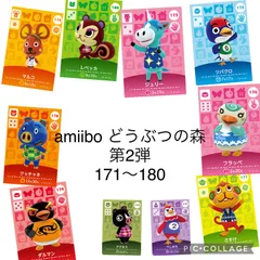 amiibo どうぶつの森 171〜180