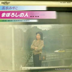 茶木みやこ CHAKI CHANGES 撰歌  LP2枚 茶木みやこ CHAKI CHANGES 撰歌 LP2枚 - メルカリ