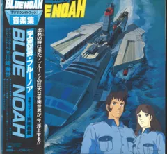 2025年最新】宇宙空母ブルーノアの人気アイテム - メルカリ