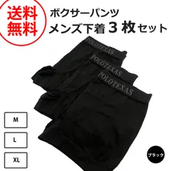 ウエスタン ポロ テキサス WESTERN POLO TEXAS メンズ ボクサーブリーフ 成型ボクサーパンツ 下着 3枚セット 3枚組 PGP304756 PGP304763 PGP304770 ブラック M L XL