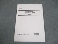 2025年最新】lec 矢島の人気アイテム - メルカリ