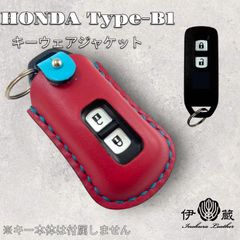 伊の蔵レザー ホンダ Type-b1 キーケース  スマートキー  inokuraleather (PxTxS)(ﾂｰ O) 061