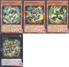 遊戯王 ライゼオル デッキパーツセット