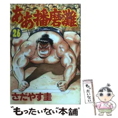 掛布選手物語全巻　さだやす圭　越智正典 2025年最新】Yahoo!オークション -掛布(漫画、コミック)の中古品
