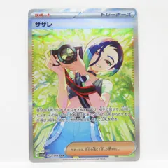 サザレ　SAR サザレ【SAR】{092/066} - カードラッシュ[ポケモン]