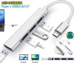 USB C ハブ 4ポート USB3.0高速転送 軽量 コンパクト USB Type C ハブ MacBook/Macbook Pro/Macbook Airなど Type Cデバイス対応 USB Hub リモード 在宅勤務用