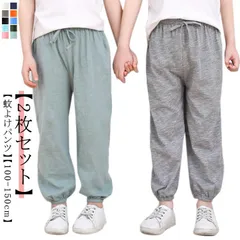 コットン パジャマ ロングパンツ 無地 蚊よけパンツ 夏 部屋着 キッズ 子供服 長ズボン 虫よけ ルームウェア 綿 男の子 女の子 ベビー 2枚組 ウエストゴム 2枚組 保育園 幼稚園 冷房対策 虫#tomin725145