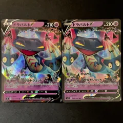 ドラパルトV　RR　[S2]049/096 ×2