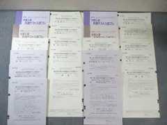 2025年最新】代ゼミ プレの人気アイテム - メルカリ